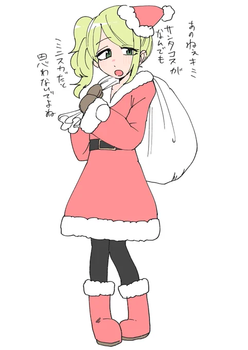 ウッス 