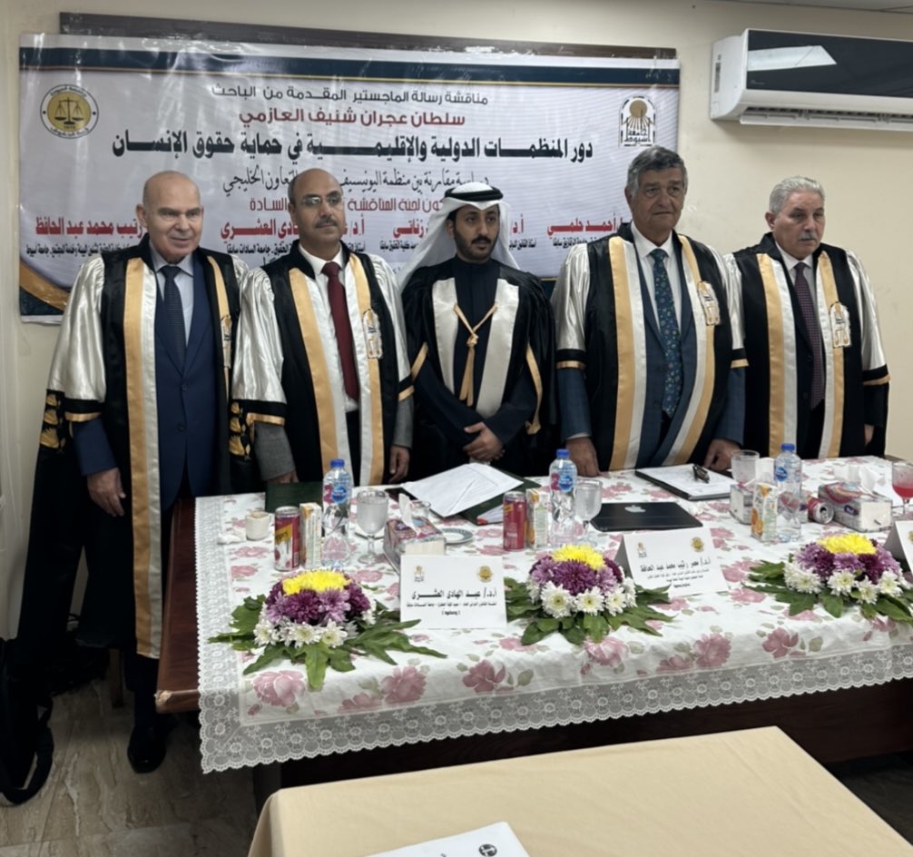 الحمدلله الذي بنعمته تتم الصالحات 
   بفضل من الله وتوفيقه
حصلت على درجة الماجستير بالقانون العام