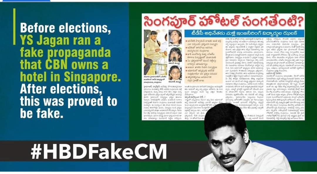 Chandrakookatlu's tweet photo. @IamKodaliNani ఒక్క చాన్సు అంటూ
అడ్డుగోలు ఆరోపణలు చేసి...
ముఖ్యమంత్రి గా... 4వ పుట్టినరోజు జరుపుకుంటున్నావు !
ఇప్పటికీ...
ఒక్క ఆరోపణ కూడా నిరూపించ లేకపోయావు !
ఇంక మిగిలింది...
ఒక్క ఏడాది మాత్రమే ...ఇక నీకు ఇదే లాస్ట్ చాన్స్ !
#HBDFakeCM https://t.co/WMq4ojtbtS