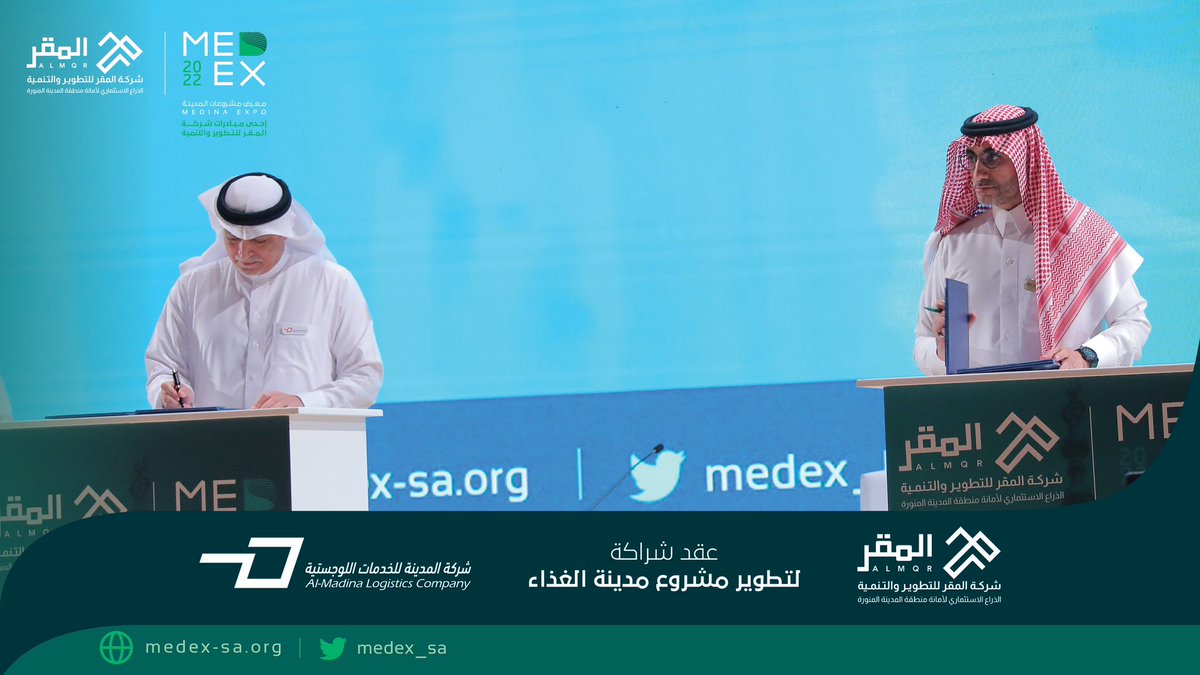 معرض مشروعات المدينة ميدكس (@medex_sa) / Posts / X