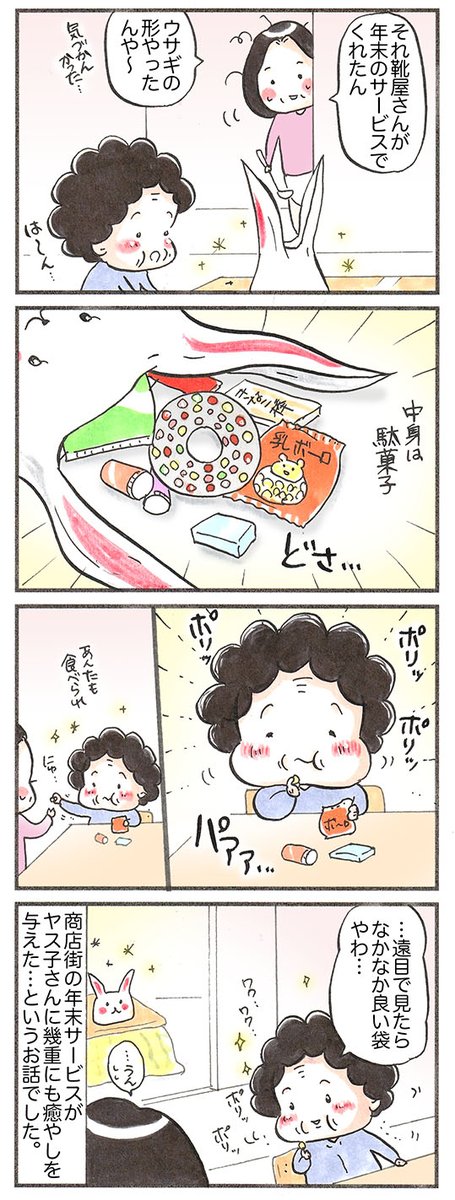 「サービスを受け取る」
#漫画が読めるハッシュタグ https://t.co/FHBYnnPCn0