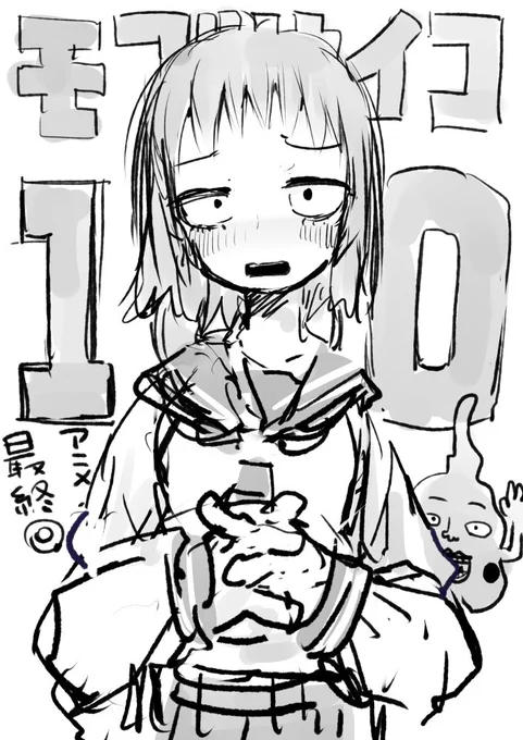 モブサイコ100アニメ最終回!!とてもよかったですの!でも、終わってしまったというなんだかさみしさもありますですね…(*'∀`*)クリカエシミネバ 