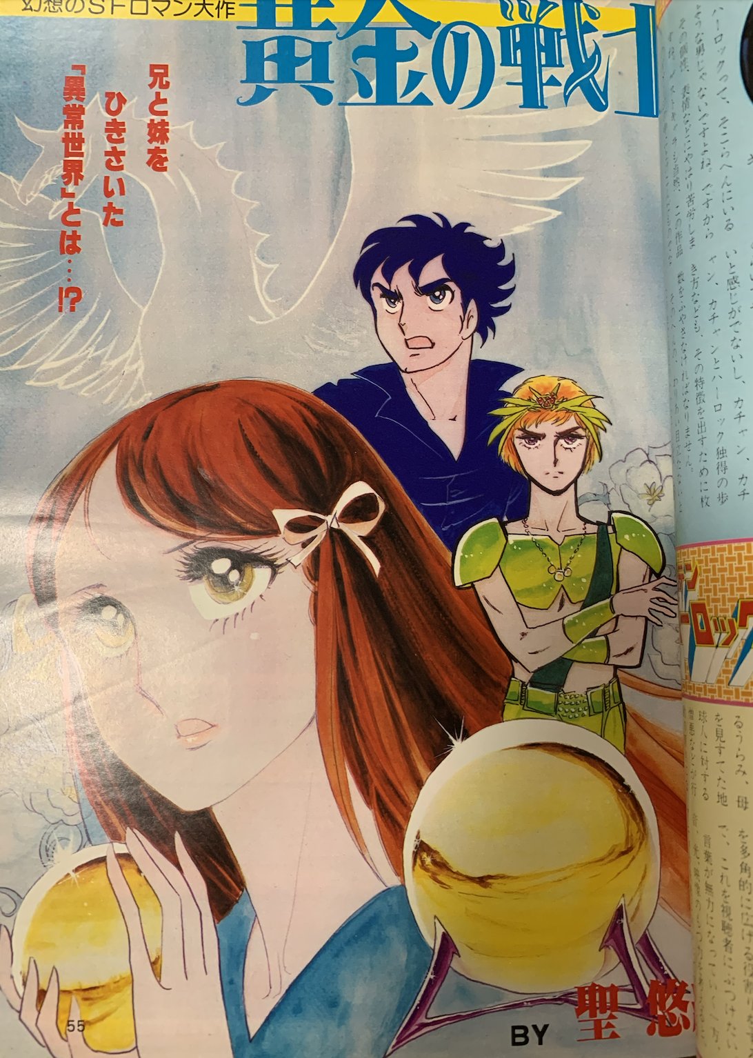 特撮ゼロ Vol.00 創刊準備編 | 特撮ゼロ通販部