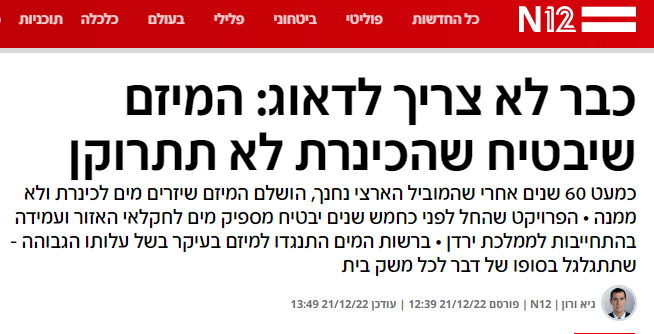 Yuval Steinitz יובל שטייניץ tweet media