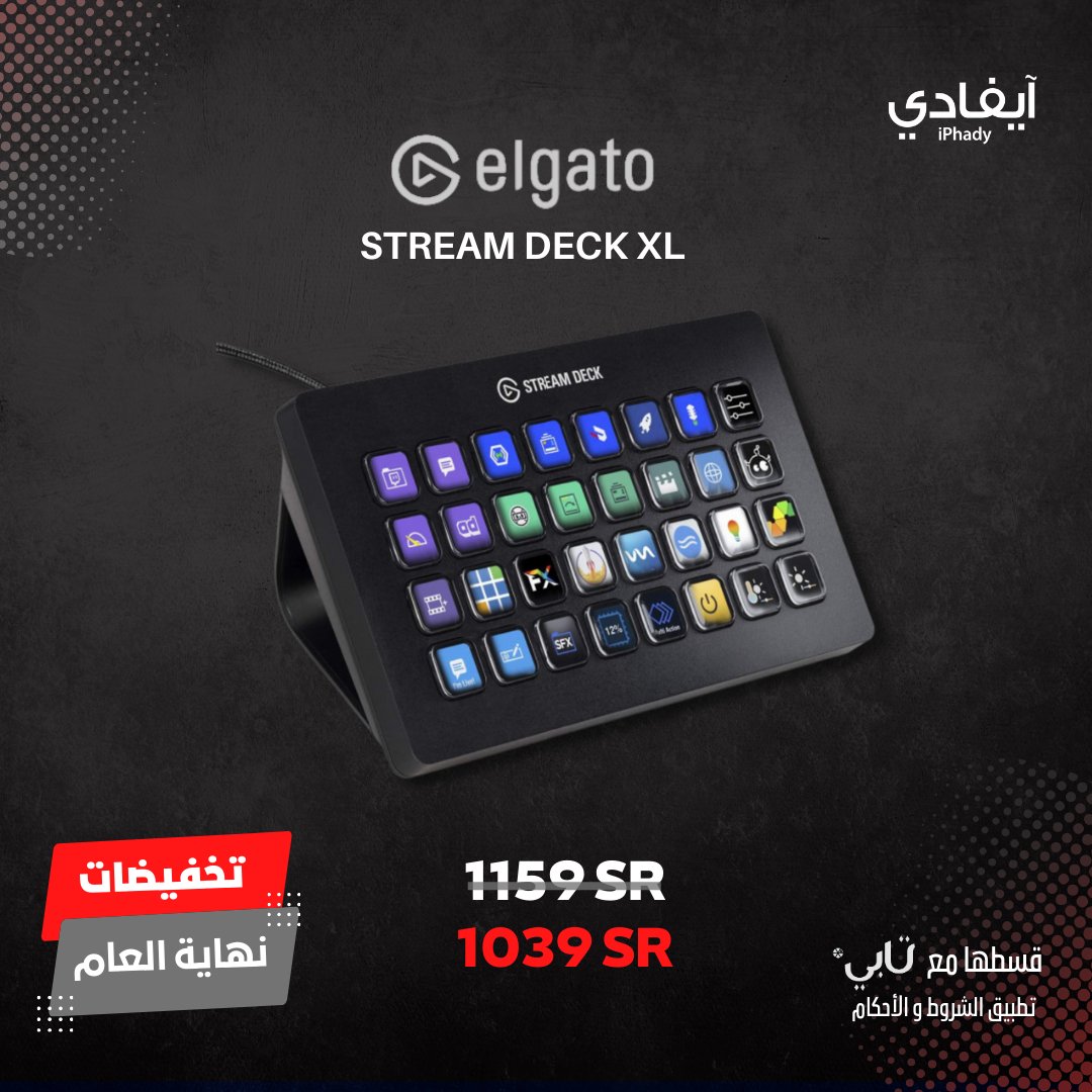 لا تفوت تخفيضات نهاية العام من ايفادي  😍 🔥 !
iphady.com/bye22

#حصري #تخفيضات #نهايةالعالم #sale #لاتفوتكم #iphady #اكسبلور #fpy #اطلبهاالان