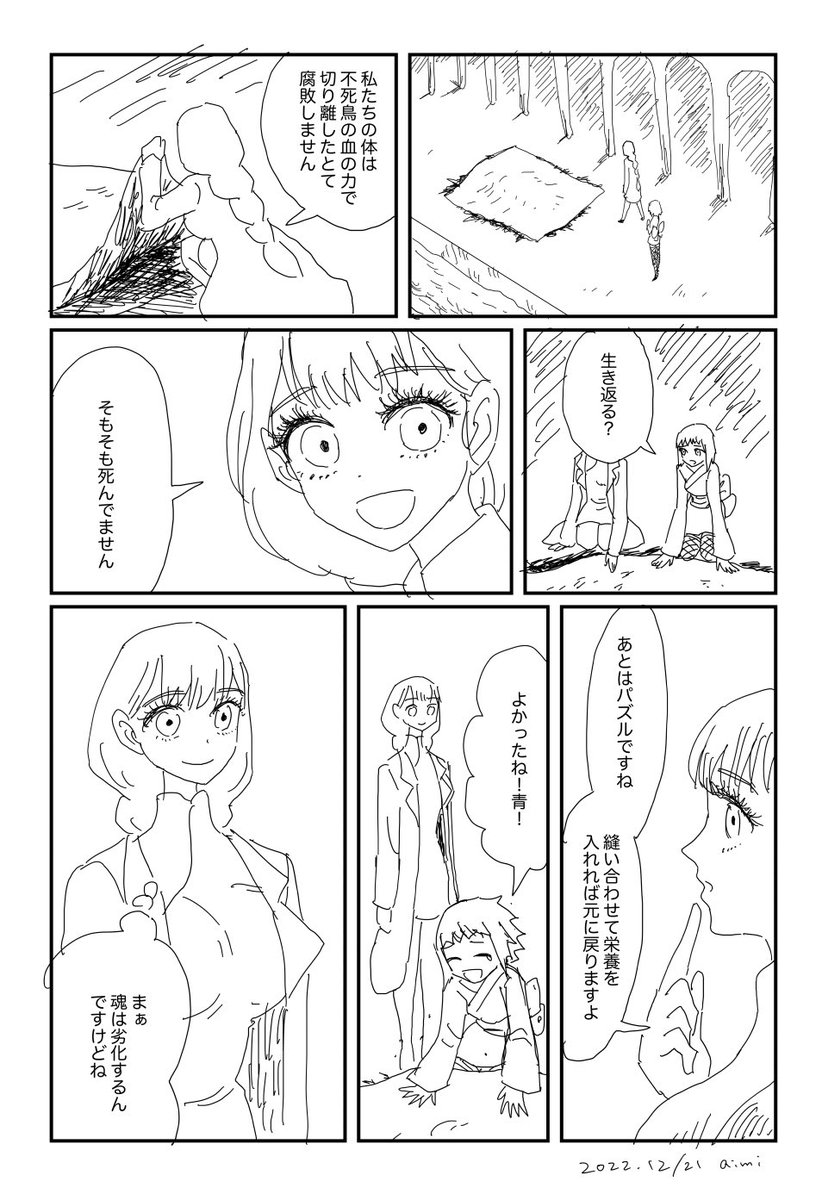桃と赤とぐちゃぐちゃの青 