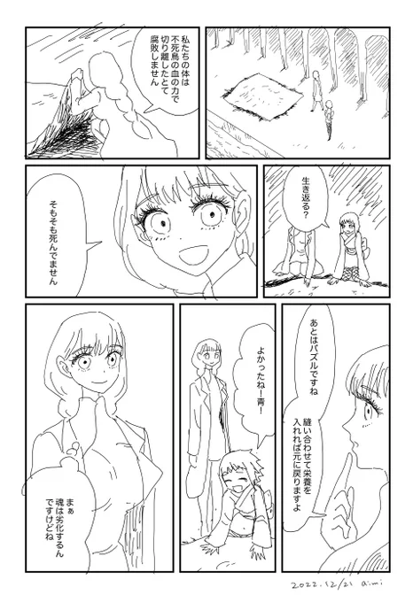 桃と赤とぐちゃぐちゃの青 