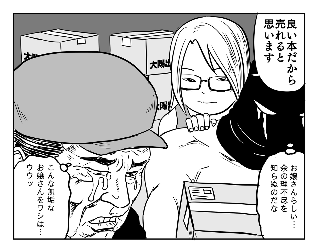 『世界の孫』のパロディを同人誌で用いた人がどれくらいいたかで少し中野と言い争いになった。

僕は、コミケにおける「イカクラスタ」「バスクラスタ」「孫クラスタ」の同人作家は絶対にオマージュとかしていたと思う。
#世界の孫
#評論情報系同人誌告知 