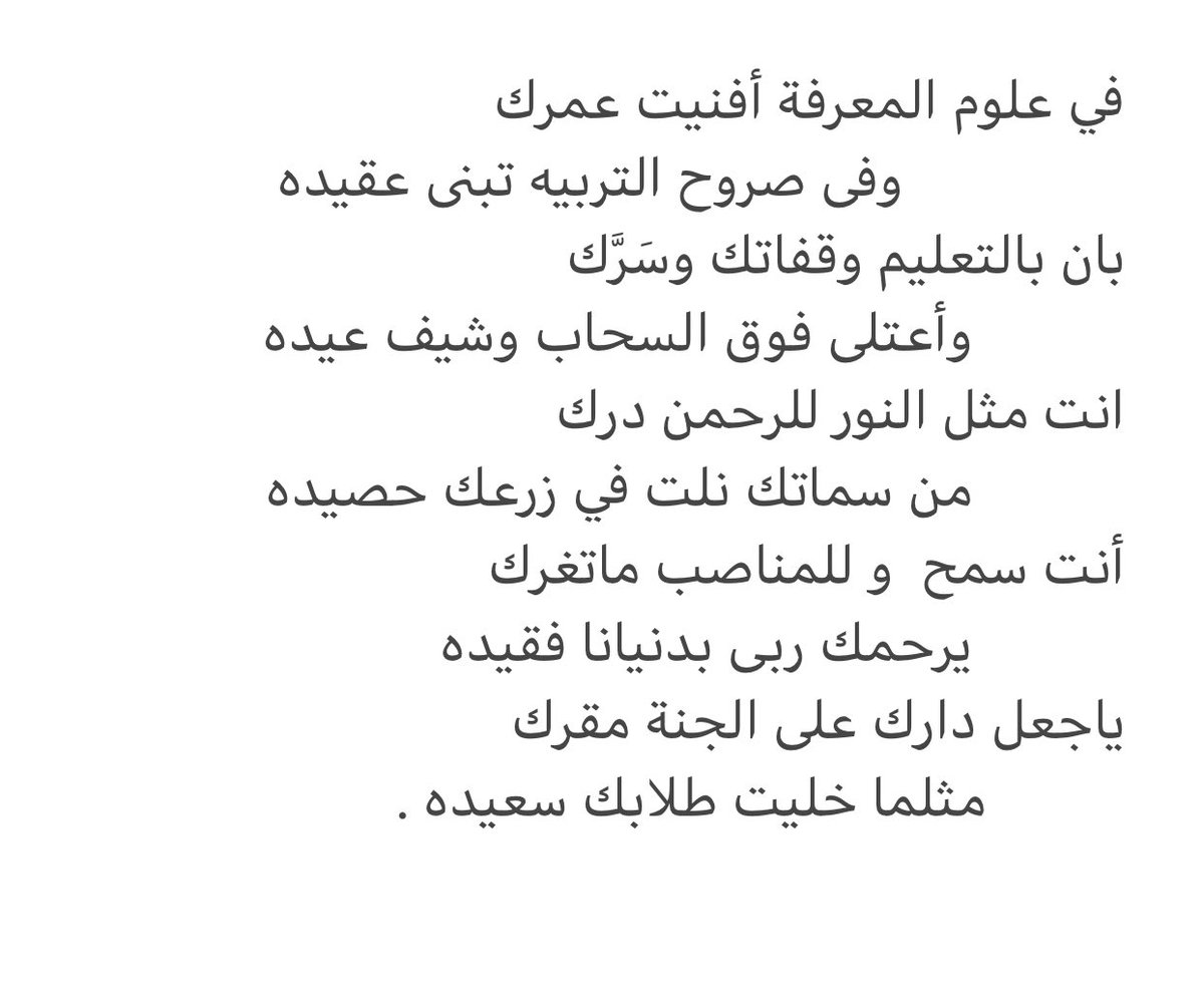 Ubo_Hamad's tweet photo. الشاعر أ. سليمان المحمد الشميمري حفظة الله تعالى .. يرثي أ. عبدالرحمن الصالح العليان مدير تعليم عنيزة سابقا رحمه الله تعالى .. #شعراء_عنيزة .. https://t.co/FLYSqc9K2p
