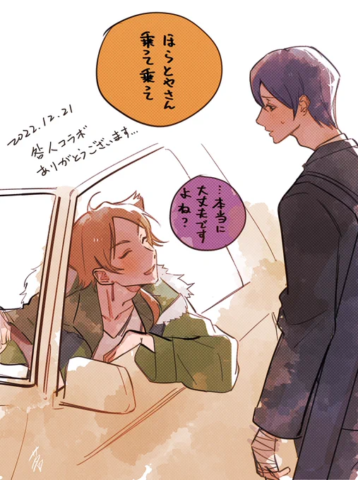 #咎人コラボ 
ありがとうございました🙏🙏🙏🙏 