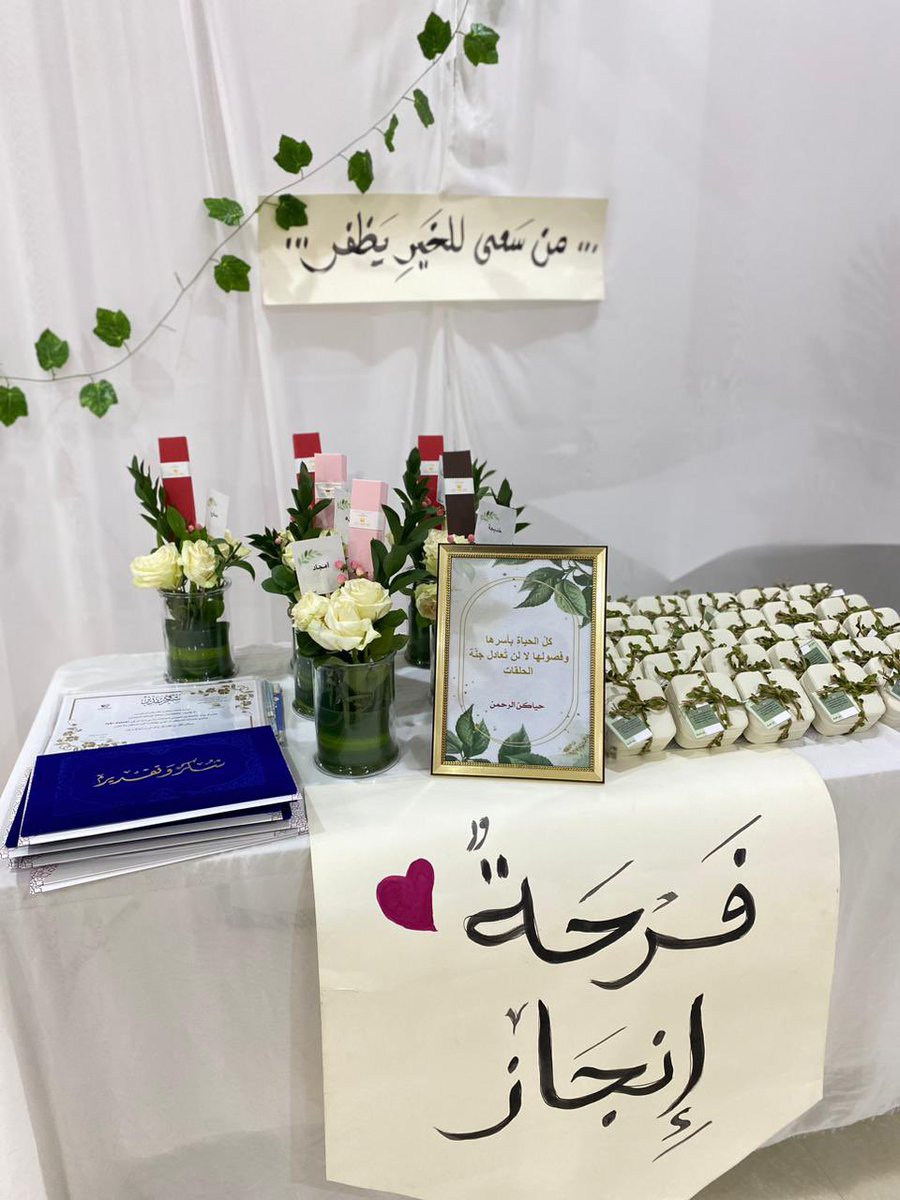 HTQURAN's tweet photo. احتفل مركز الإتقان لإعداد معلمات القرآن الكريم بتخريج الدفعة (15) من طالبات المركز ، والبالغ عددهن 6 خاتمات أتممن حفظ كتاب الله تعالى .. حيث اجتزن اختبار الختم للفصل الدراسي الأول لعام 1444هـ بحمد الله تعالى ..

#حوطة_بني_تميم https://t.co/xUNYnVjIkK