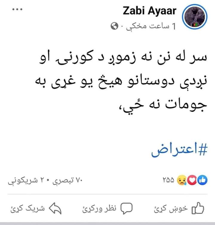 هغه بغاوتګران چي د ښځو د پوهنتونونو په مقابل کښي د امارت پریکړه بي ځایه اقدام بولی هغوی او د دغو 👇کسانو توپیر تاسي وکړی