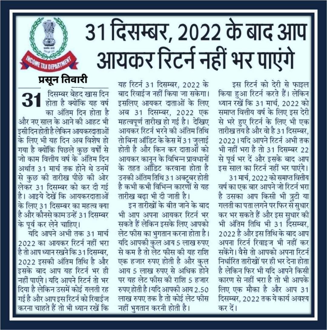 Taxunnao's tweet photo. *Last chance for income tax return for the  AY 2022-2023* *for more information Wtsup  please* 😊https://t.co/WMelr3dxhn𝐏𝐫𝐨𝐟𝐞𝐬𝐬𝐢𝐨𝐧𝐚𝐥_𝐔𝐩𝐝𝐚𝐭𝐞𝐬
#𝐆𝐒𝐓_𝐈𝐍𝐂𝐎𝐌𝐄𝐓𝐀𝐗_𝐔𝐩𝐝𝐚𝐭𝐞𝐬 https://t.co/cJU3BibtqJ