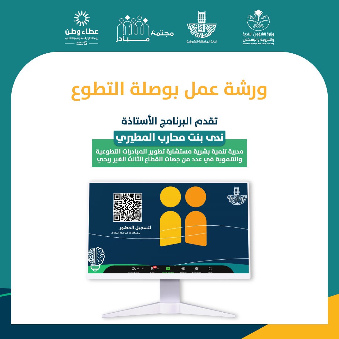 برنامج مجتمع مبادر tweet media