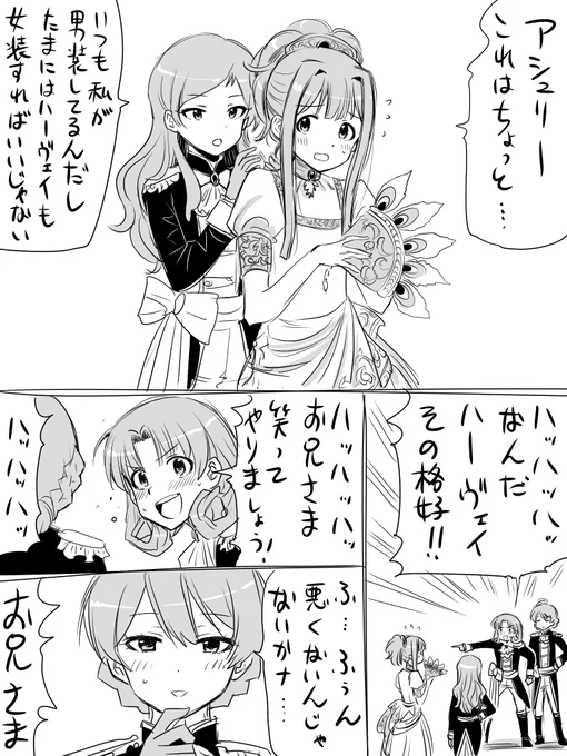 🏖が田中琴葉の男役での女装を描くそうですよ!

#ミリシタ何描く #shindanmaker
https://t.co/b7nONHLgdk 