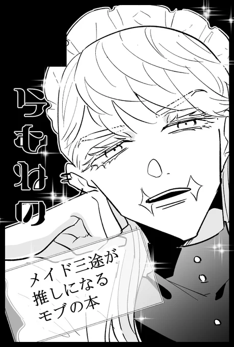2023/2/12イベント参加申し込みました～!

前言った通りメイドsnz本ですよろしくお願いします😊✨ 