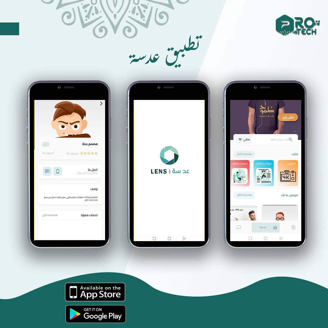 sameem_tech's tweet image. بروتك كل يوم جديد ❤️🤩
تطبيق عدسة من أعمالنا في التطبيقات 👌
لا تترددو في التواصل معنا ❤️
#الطائف #صباح_الخير
#السعودية #جده_lلان