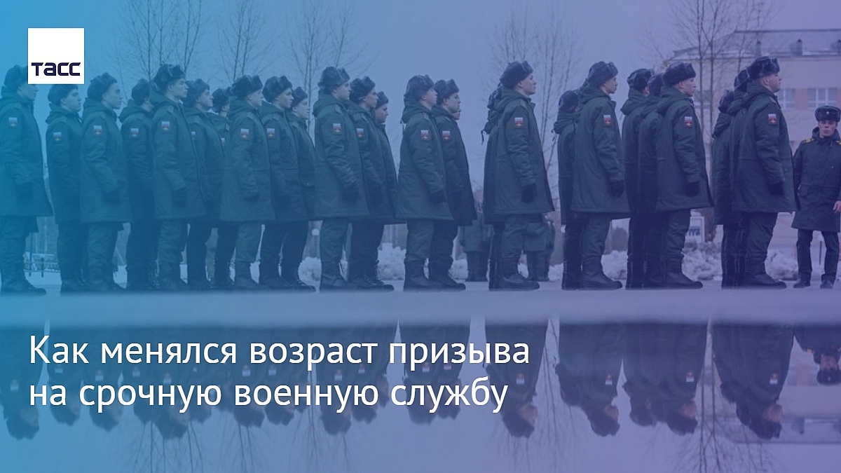 Снижение призывного возраста до 25. Шойгу призвал поэтапно увеличить Возраст призыва в армию.