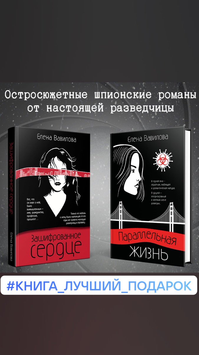 Продолжение истории Стеллы Лэй (Даши Кокориной) в романе «Параллельная жизнь»