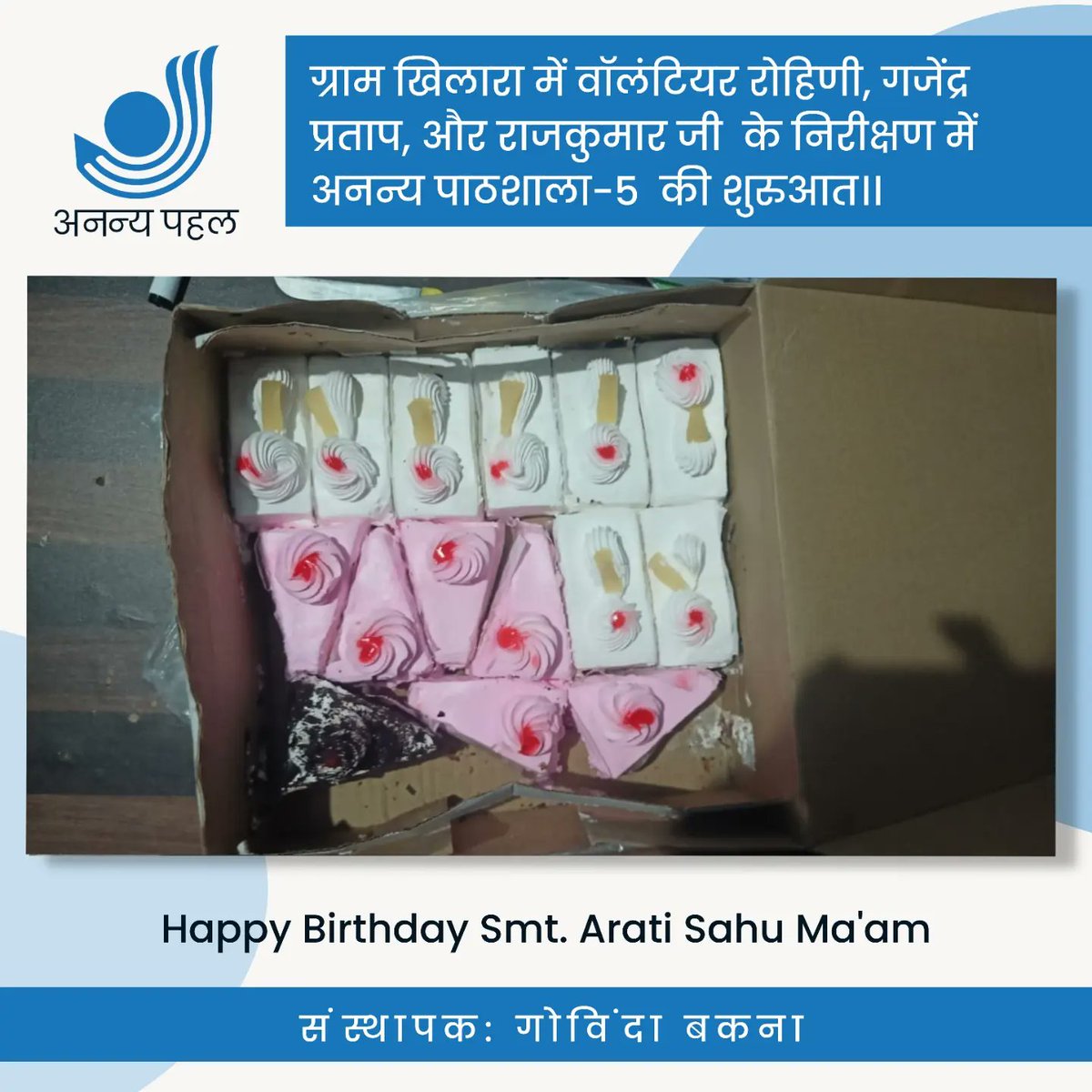 AnanyPahal's tweet photo. Anany Pahal Foundation - "अनन्य पहल फाउंडेशन" श्रीमती आरती साहू मैम के जन्मदिन पर ग्राम खिलारा में अनन्य पाठशाला-5 की शुरुआत।आशा करते हैं , खिलारा में शिक्षा के क्षेत्र में कुछ अच्छे बदलाव लाएंगे।
#digitalindia
#study
#educationtoall
#socialwork
#menstrualhygiene
#plantation https://t.co/3dOiDwzBGd