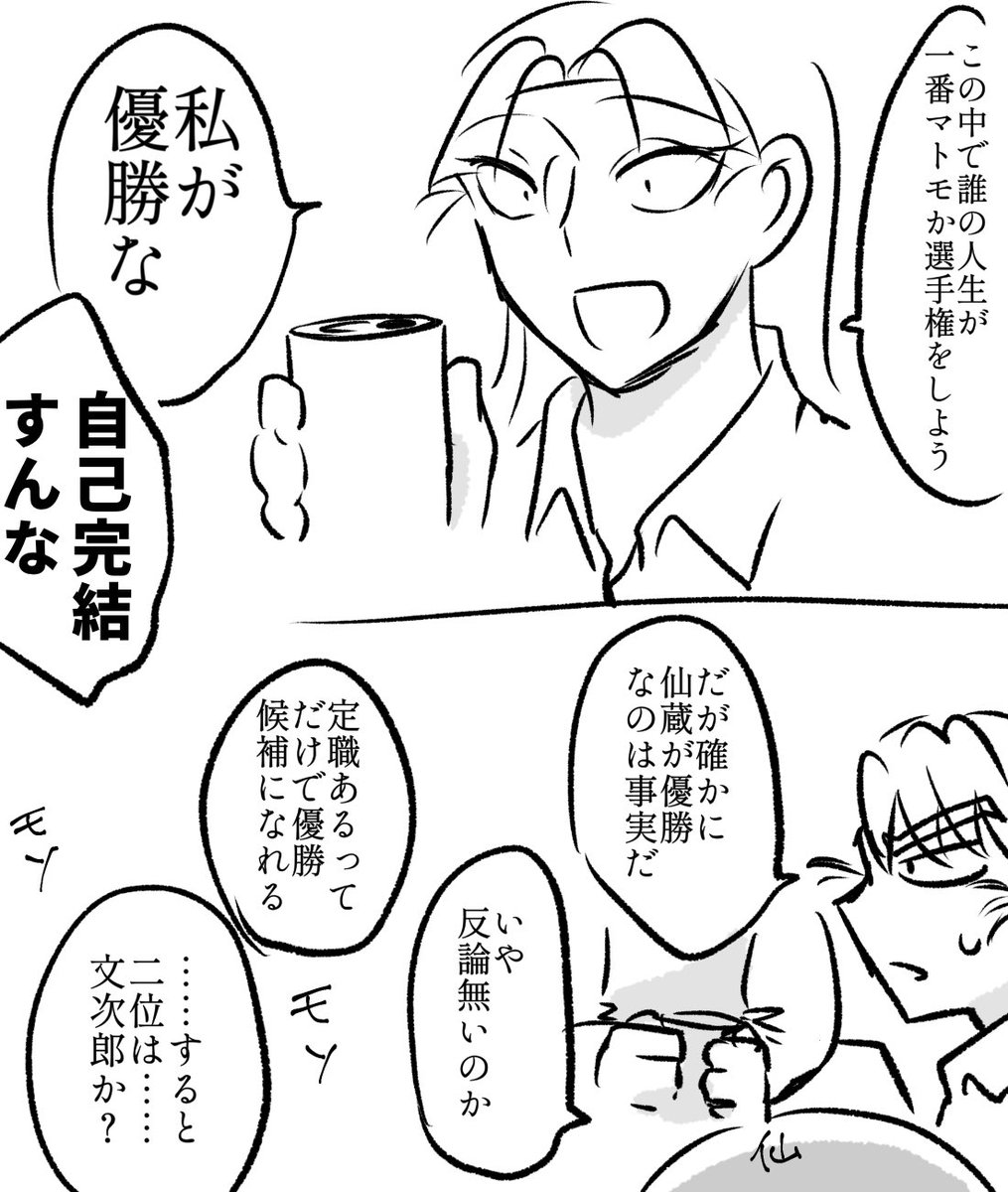 人生時空の現パロ六年生落書き漫画です 