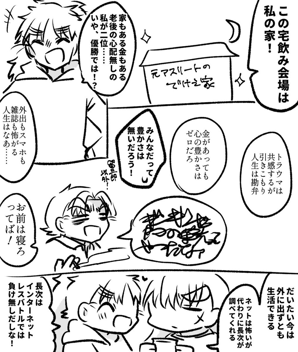 人生時空の現パロ六年生落書き漫画です 