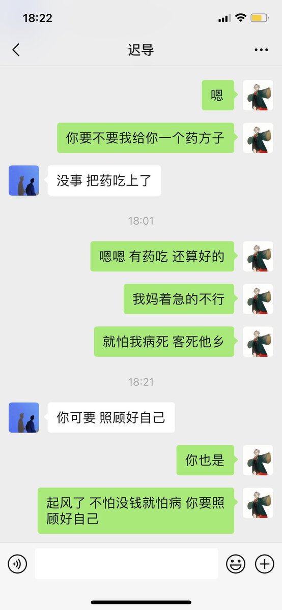 照顾自己多些
别天冷不知觉 被风吹跑回我身边
那我可是百般不会还的 https://t.co/MJt05sKt4F
