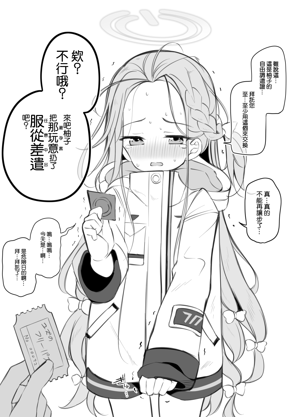 吾輩はバクである　　他の方はご遠慮ください　2個口 カワズウタ feat. x0o0x_ - YouTube