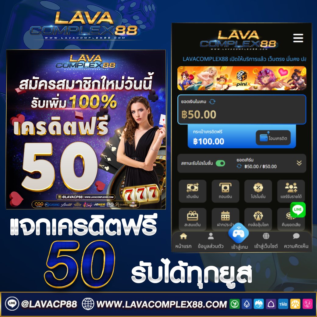 lavacpx88's tweet image. แจกเครดิตฟรีทุกยูสไม่ต้องทำกิจกรรม
1.: รีทวิต🔄 + ติดตาม📲 + หัวใจ❤️
2.:แคปส่งให้แอดมินได้เลยค่ะ
3.:สมัครสมาชิกเสร็จรับทันที50
ติดต่อแอดมิน: lin.ee/v2OFroN
#เครดิตฟรีล่าสุด  #เครดิตฟรีไม่ต้องฝาก
#เครดิตฟรี50 #เครดิตฟรี