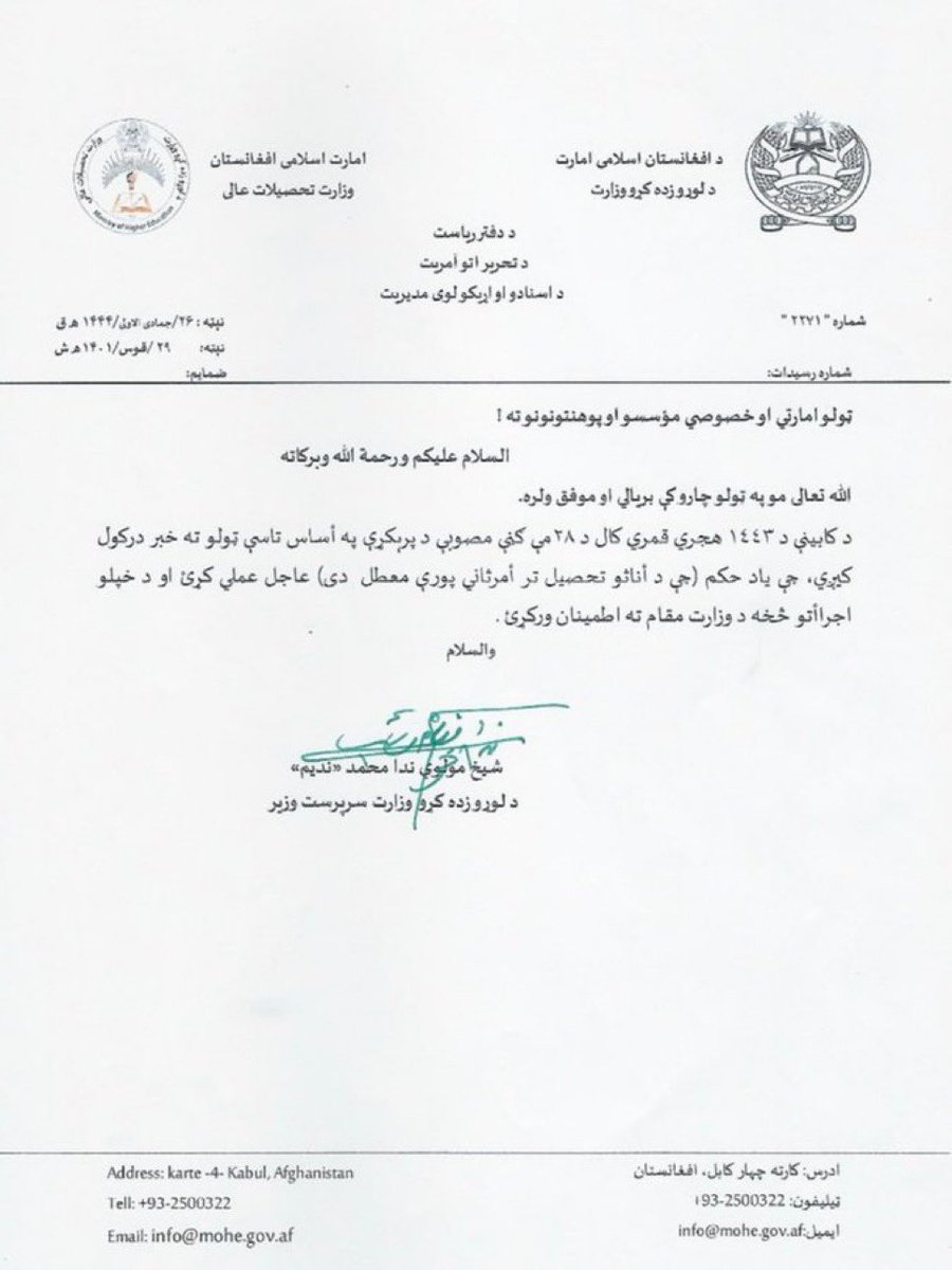 After 17 months of banning girls from school the Taliban has decided to ban women from universities too. This is a shameful decision that violates the right to education for women and girls in Afghanistan. Denying women access to university is a grave step backwards.