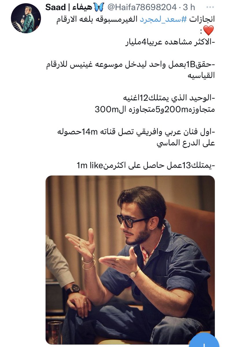 <a href="/adelsamia/">adel samia</a> <a href="/saadlamjarred1/">Saad Lamjarred</a> هدا هو سبب غيرة و الحقد على المعلم كسر أرقااام خيالية و يتم محاربته بشكل كبييير 😎😌🔥