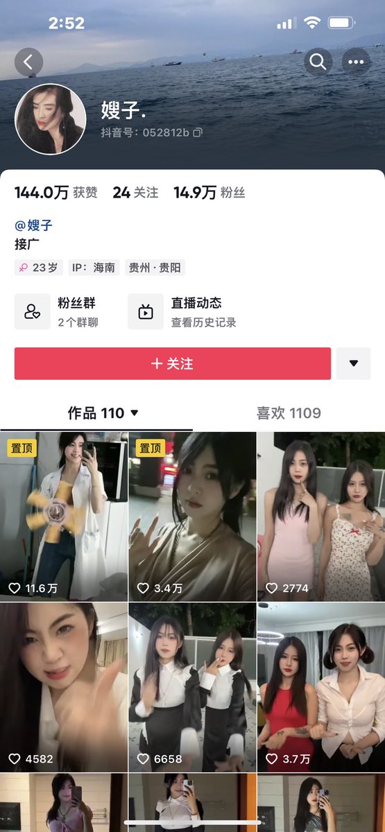 jiangab1's tweet photo. 抖音嫂子新版本的瓜 我是错过了什么吗？ #抖音嫂子 https://t.co/x5DbdJgjUx