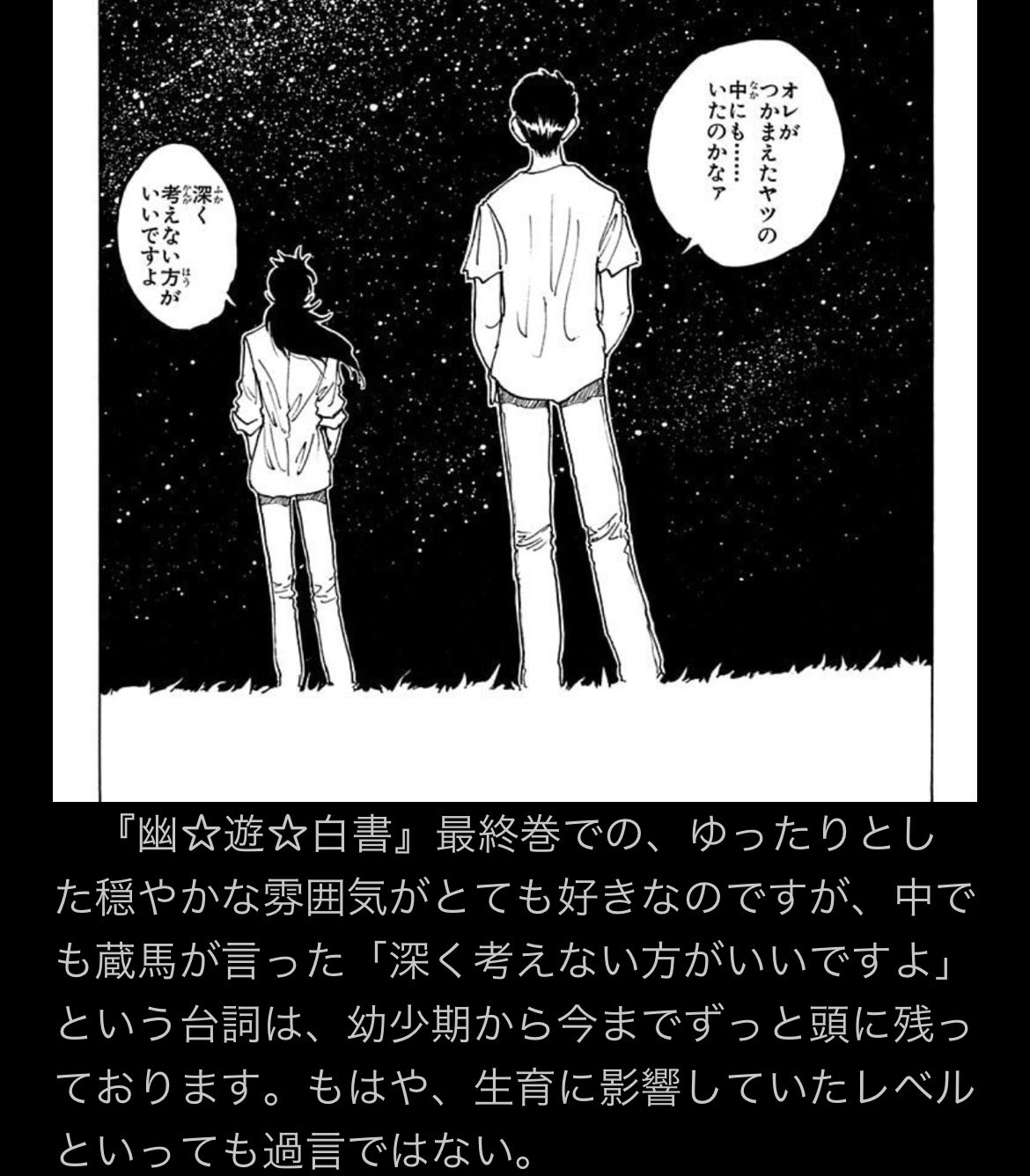 深く考え,実践する特別活動の創造 : 自己理解と他者理解の深まりを通して-