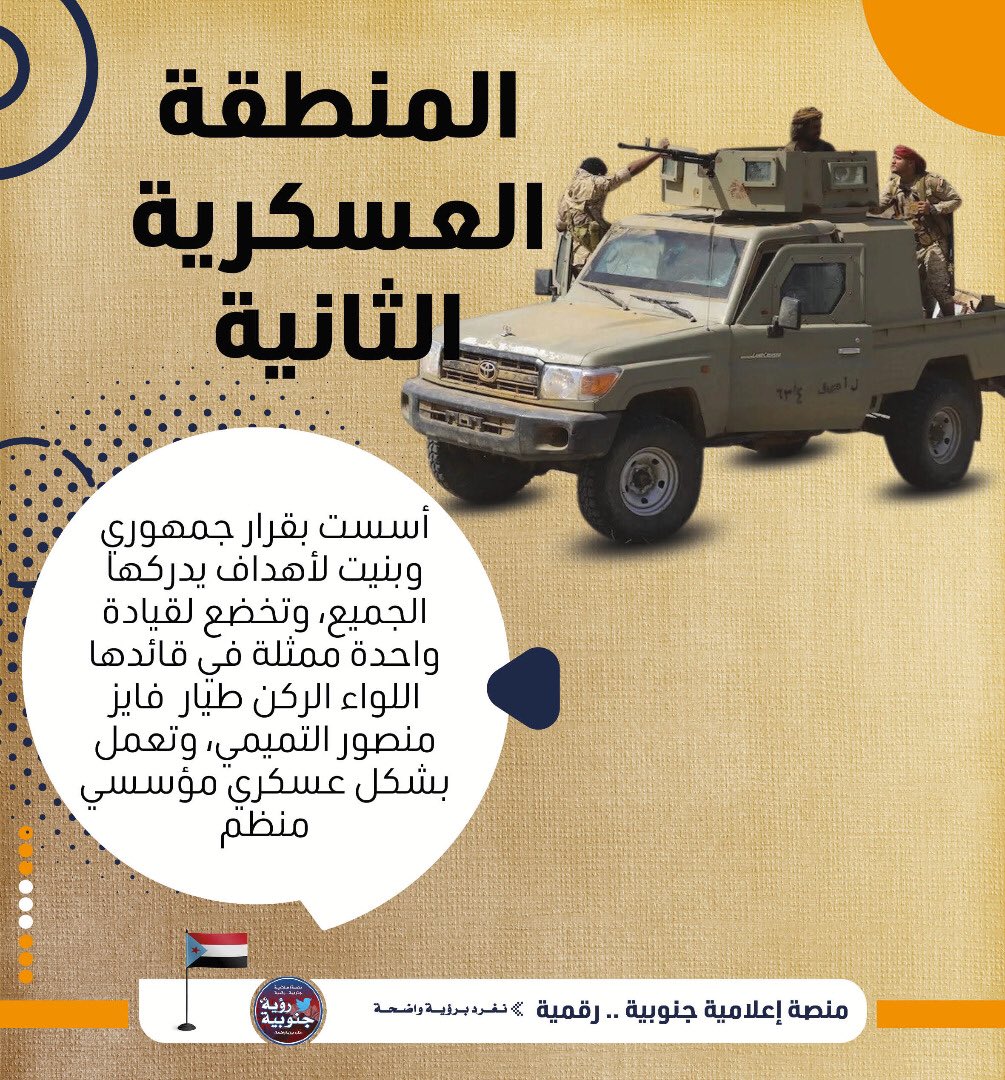 طال الصبر على عصابات النهب ولارهاب في وادي حضرموت وابناء حضرموت وخصوصن النخبه عندهم القدره على تامين محافضتهم والحفاظ عليها #النخبه_مطلب_حضرموت_الوادي