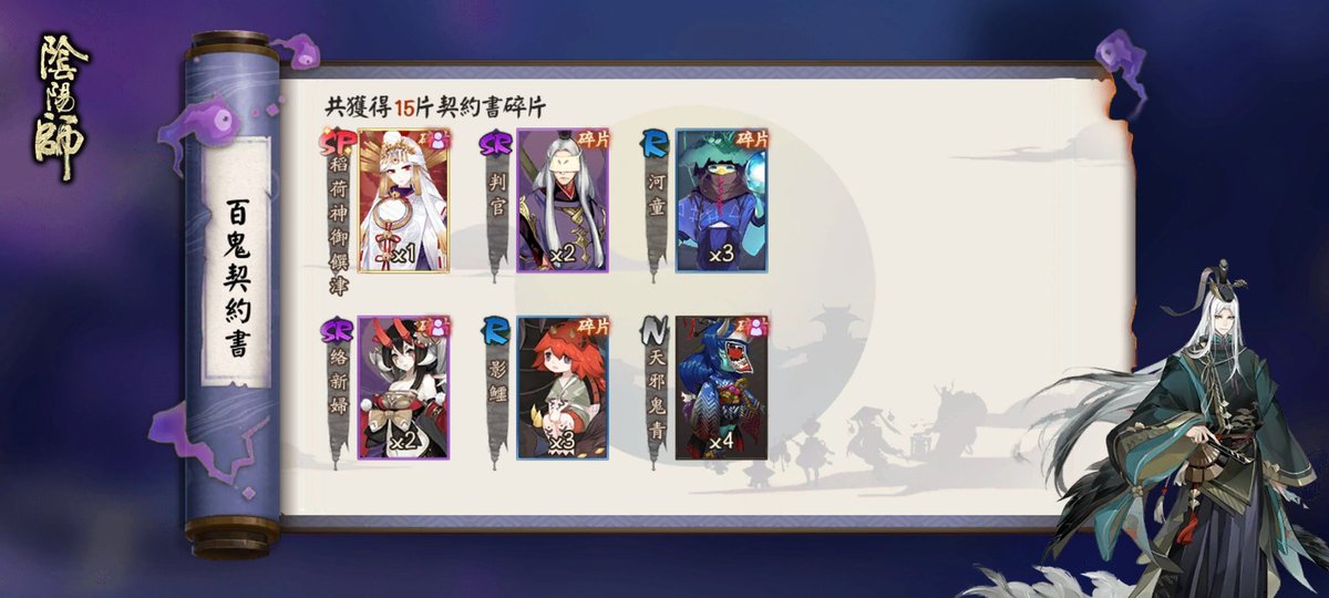 Zozo_zoraa's tweet photo. 「陰陽師Onmyoji」截圖分享 https://t.co/oeyznLeQ4w
