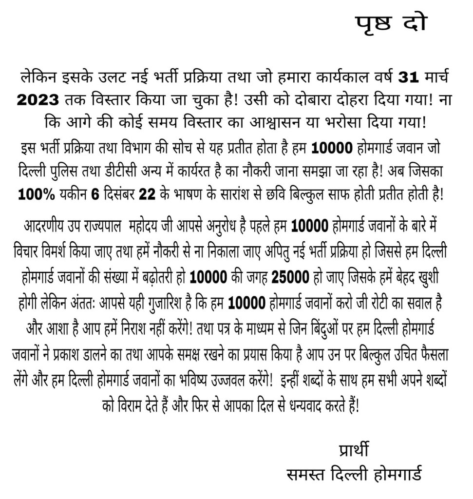 दिल्ली होमगार्ड #जंतर_मंतर_धरना 
<a href="/AmitShah/">Amit Shah</a> <a href="/AmitShahOffice/">Office of Amit Shah</a> <a href="/HMOIndia/">गृहमंत्री कार्यालय, HMO India</a> <a href="/FinMinIndia/">Ministry of Finance</a> <a href="/LtGovDelhi/">LG Delhi</a>