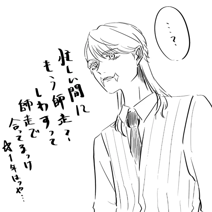 えっ 