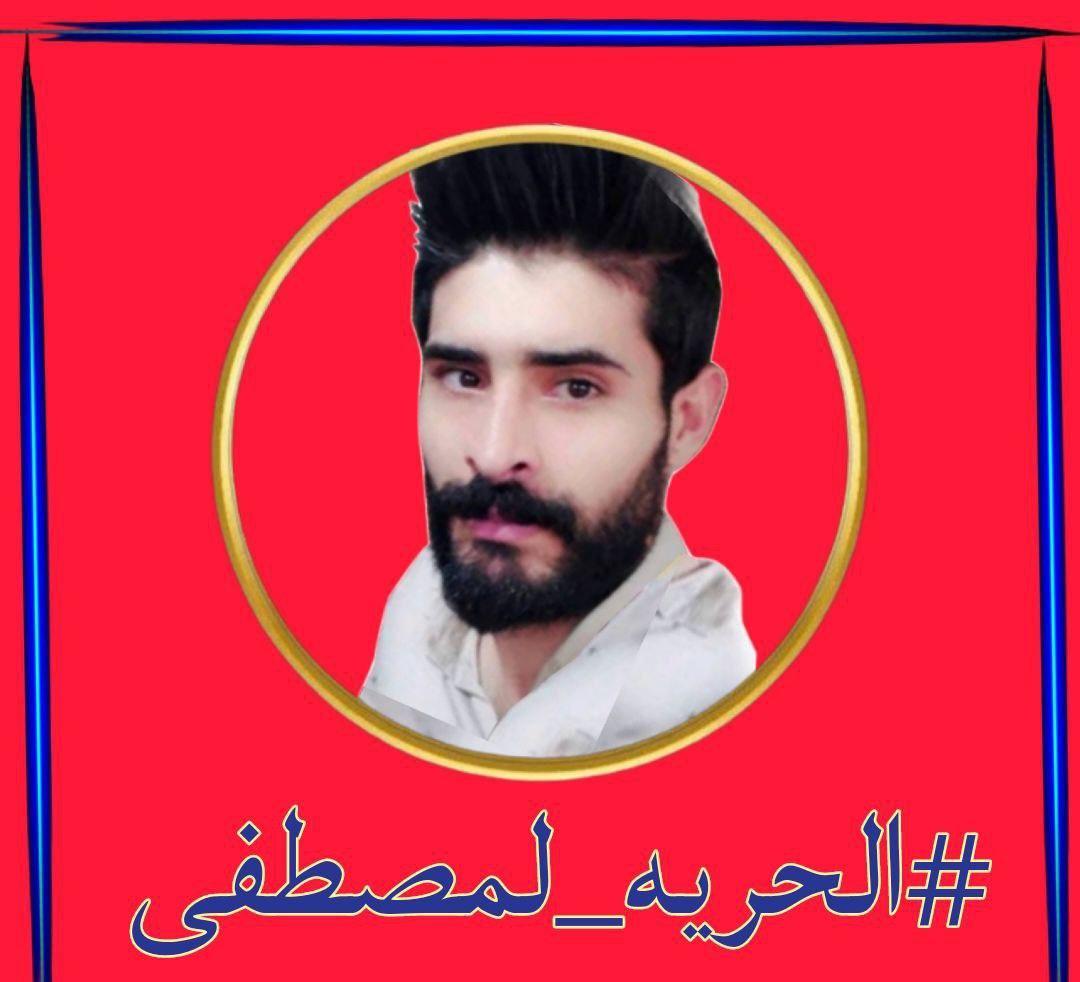 AlsalhSl's tweet photo. مصطفى المظلوم
مصطفى  يستحق الحريه،  الان و هوه في اقصى حاجاته للحصول على الدعم منكم،  بسبب الضلم الذي حدث له من قبل اشخاص يقربونه و بتهمة زور و باطل تماماً،  مصطفى يستحق الحرية  و والدة مصطفى  تستحق ان يكون ابنها بجوارها
#الحريه_لمصطفى https://t.co/eT34mpJgKC