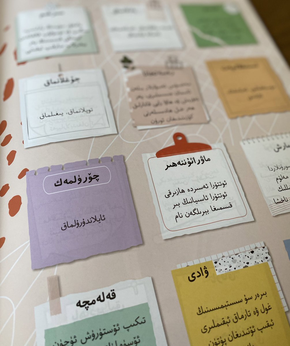 uyghurkollektip's tweet photo. We now have these beautiful, knowledge-packed 4 Qulaq kid’s magazines available for purchase in our store! 

Limited supplies so get them while they last! Great for anyone looking to learn more about everything Uyghur culture has to offer 

https://t.co/uc94kLqIwj https://t.co/vNBd8yVQdt