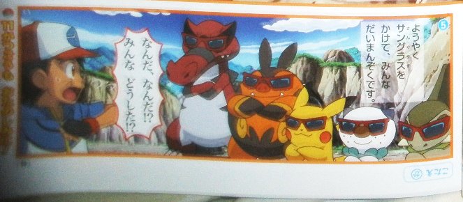 OOCAnipoke's tweet photo. https://t.co/KBwftQTdXG