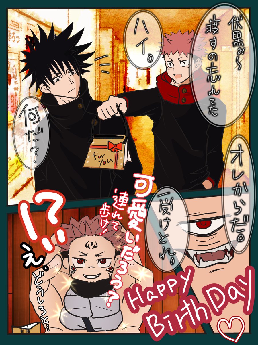 両面宿儺 のイラスト マンガ コスプレ モデル作品 729 件 Twoucan