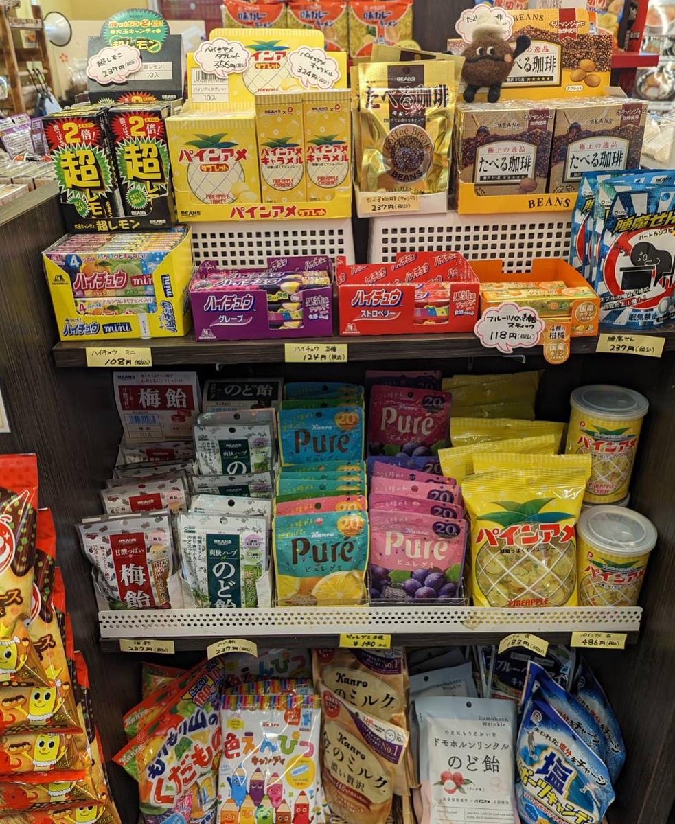 「パインアメポーチ＆タブレット」
京都府福知山市の六人部パーキングエリア上り売店(舞鶴若狭自動車道)にも納品しました！

福知山にお出かけの際はぜひお立ち寄りを〜♪

 #パインアメポーチ情報