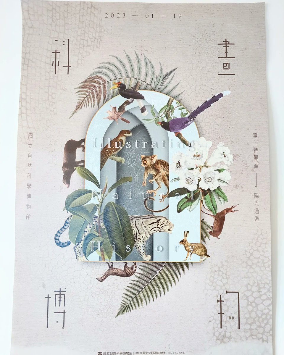 EmilyChu_Owl's tweet photo. It is a great honor to participate in the joint exhibition of [Illustrating Natural History ] at Taichung Science and Technology Museum starting from January 19 next year (2012). Welcome to visit
Exhibition period: 112/1/19～12/3
Venue:Third Special Exhibition Room Sunshine Aisle https://t.co/eGlkYoZmz9