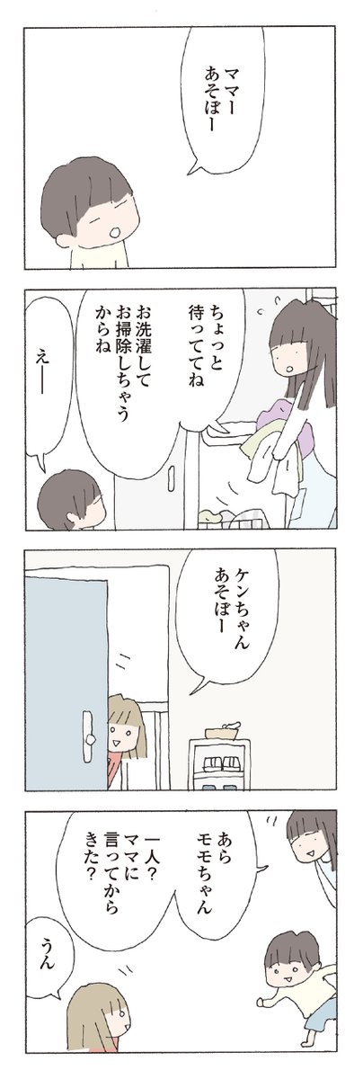 『赤い隣人～小さな泣き声が聞こえる』
第7話「お話」(1/2)

小さな息子を連れて、新しい街に引っ越してきた希(のぞみ)。

隣に住む「理想的な家庭」の主婦、千夏(ちか)と家族ぐるみで仲良くなるが…。

#野原広子 #赤い隣人 
