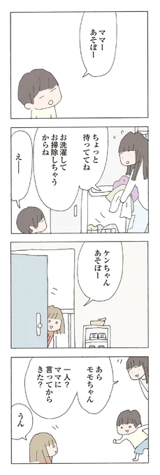 『赤い隣人～小さな泣き声が聞こえる』
第7話「お話」(1/2)

小さな息子を連れて、新しい街に引っ越してきた希(のぞみ)。

隣に住む「理想的な家庭」の主婦、千夏(ちか)と家族ぐるみで仲良くなるが…。

#野原広子 #赤い隣人 