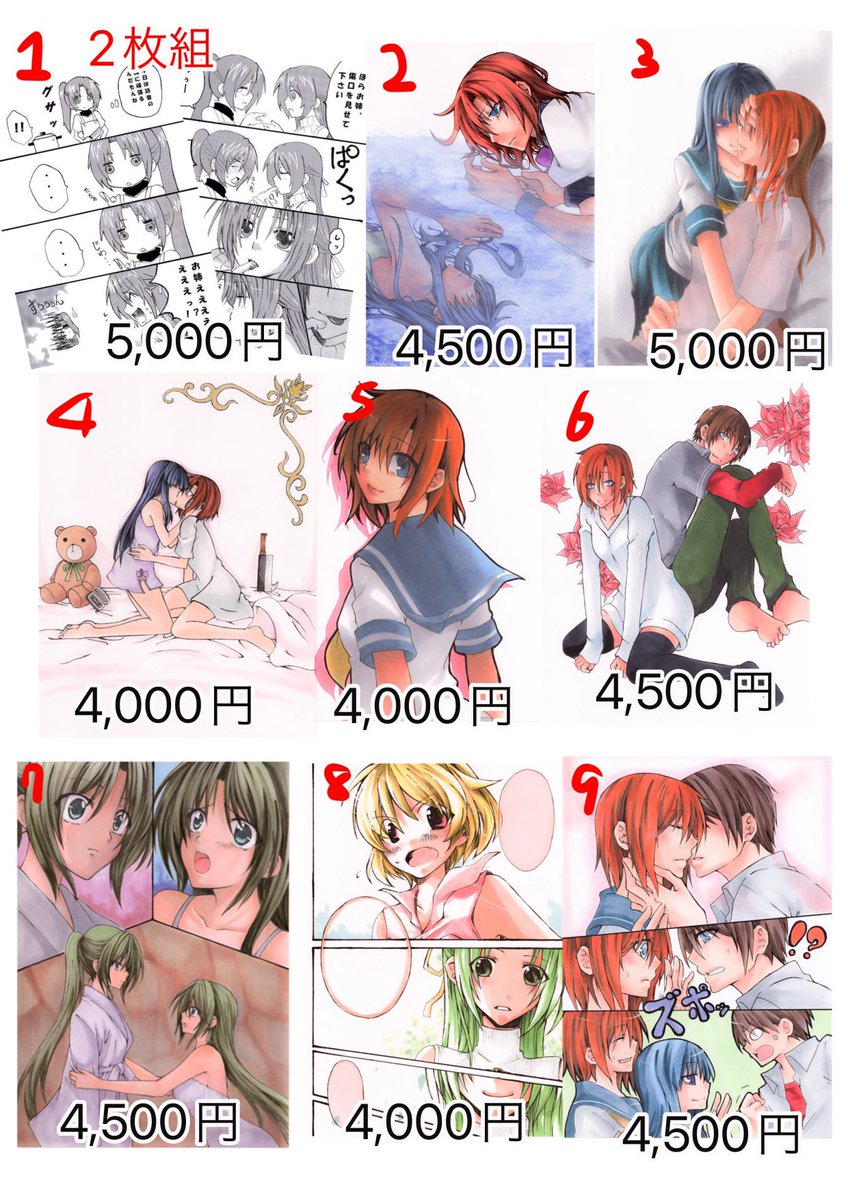 【アナログ原画有償譲渡/ひぐらし】
間違えてツイート削除してしまったので再度うpです

原画内容に変化もありますので是非ご覧くださいませ
気になる作品がありましたら、どなたでもお気軽にDMでご連絡ください
FF外からでも大丈夫です 