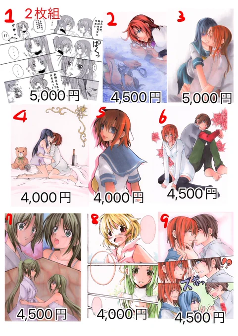 【アナログ原画有償譲渡/ひぐらし】
間違えてツイート削除してしまったので再度うpです

原画内容に変化もありますので是非ご覧くださいませ
気になる作品がありましたら、どなたでもお気軽にDMでご連絡ください
FF外からでも大丈夫です 