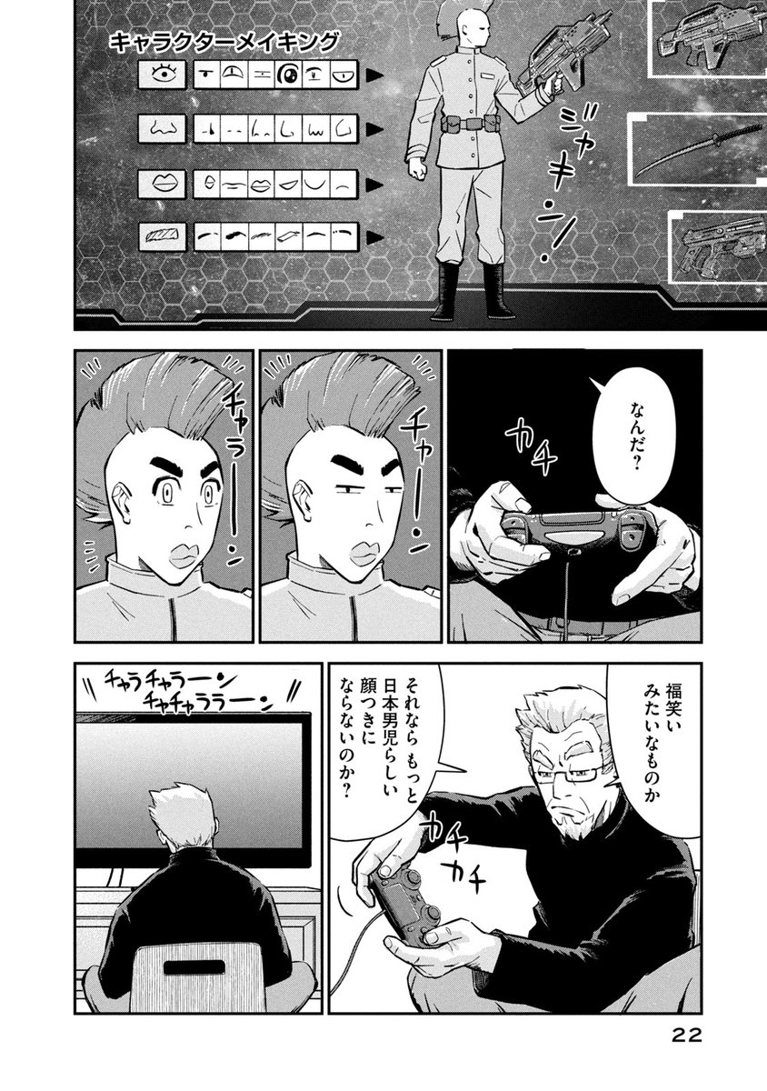 元マタギの爺さんがFPSゲームを始めたら最強だった話(5/11) 