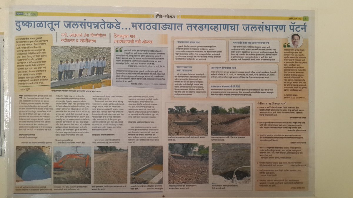 Tardgavan. Tq. Shirur Dist. Beed
