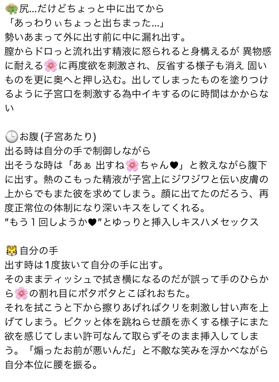 2点おまとめ♡ありがとうございます。 𝕤𝕠𝕣𝕒@📸 on X: 